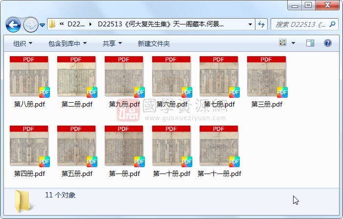 《何大复先生集》何景明.刻本.11册 古籍网 第1张