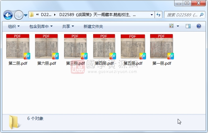 《战国策》鲍彪校注、吴师道补正.刻本.6册 古籍网 第1张