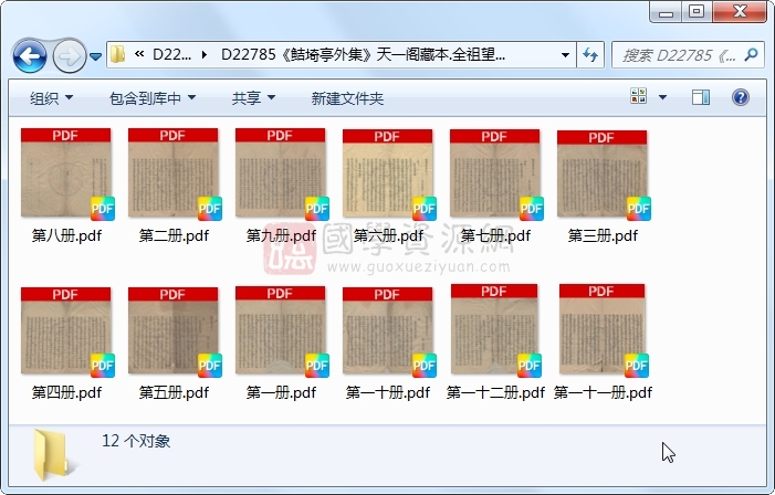 《鲒埼亭外集》全祖望撰.抄本.12册 古籍网 第1张