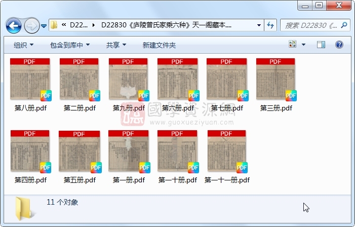 《庐陵曾氏家乘六种》曾孔化.刻本.11册 古籍网 第1张