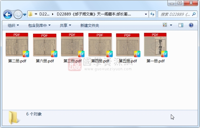 《邰子湘文集》邰长蘅.刻本.6册 古籍网 第1张