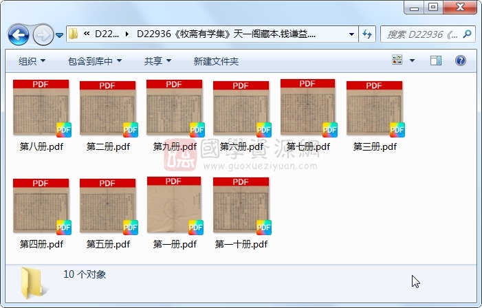 《牧斋有学集》钱谦益.刻本.10册 古籍网 第1张