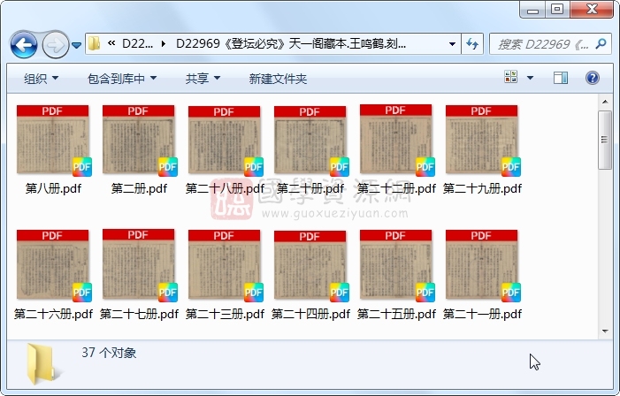 《登坛必究》王鸣鹤.刻本.37册 古籍网 第1张