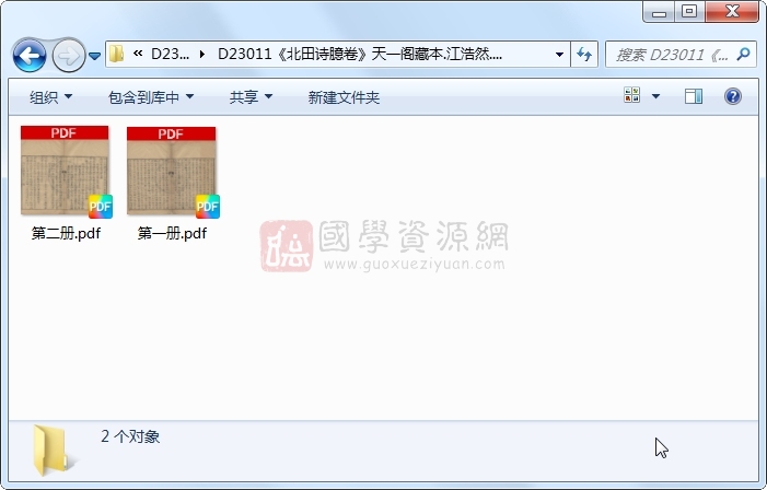 《北田诗臆卷》江浩然.刻本.2册 古籍网 第1张