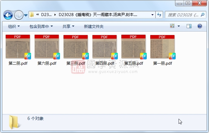 《睡庵稿》汤宾尹.刻本.6册 古籍网 第1张