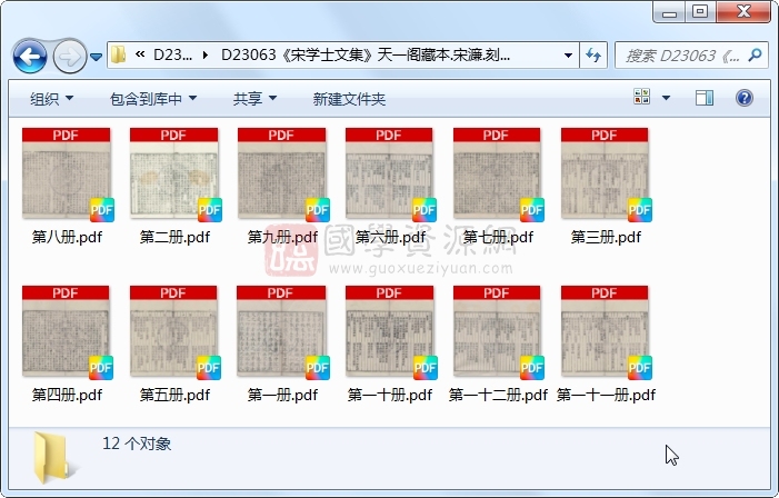 《宋学士文集》宋濂.刻本.12册 古籍网 第1张