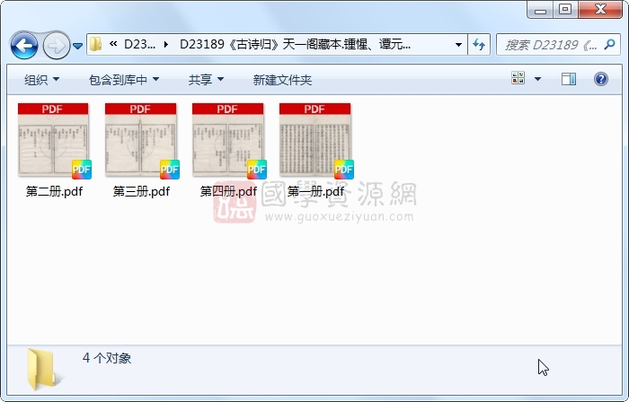 《古诗归》锺惺、谭元春.刻本.4册 古籍网 第1张