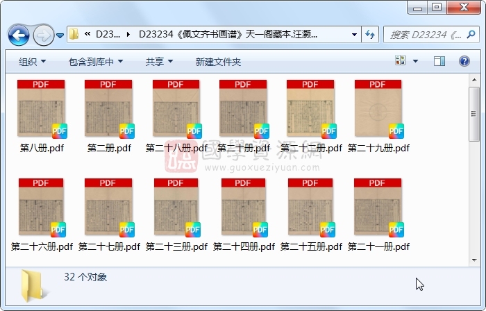 《佩文齐书画谱》汪灏等.刻本.32册 古籍网 第1张