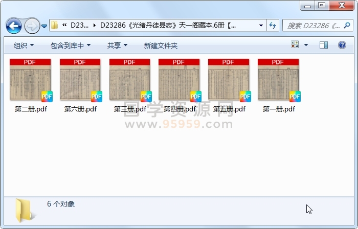《光绪丹徒县志》..6册 古籍网 第1张