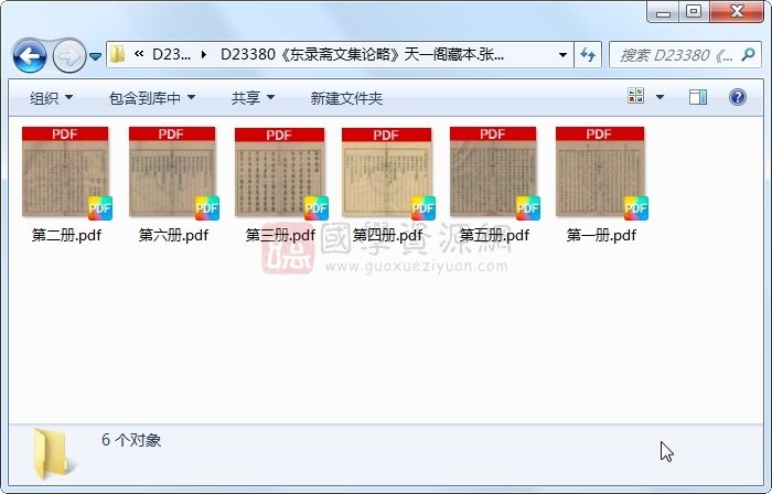 《东录斋文集论略》张溥.刻本.6册 古籍网 第1张