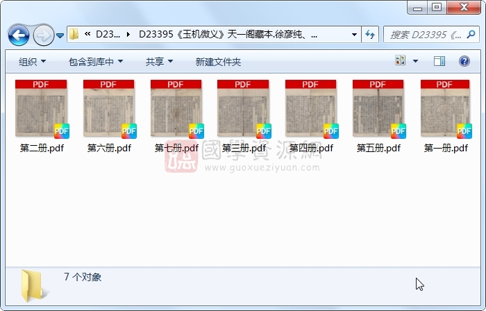 《玉机微义》徐彦纯、刘纯.刻本.7册 古籍网 第1张