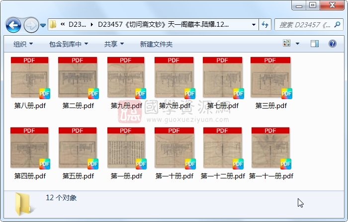 《切问斋文钞》陆耀..12册 古籍网 第1张