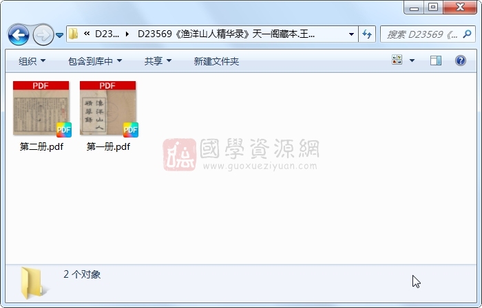 《渔洋山人精华录》王士祯.刻本.2册 古籍网 第1张-国学资源网 《渔洋山人精华录》王士祯.刻本.2册 古籍网 第1张