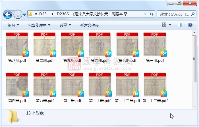 《唐宋八大家文抄》茅坤编.刻本.13册 古籍网 第1张