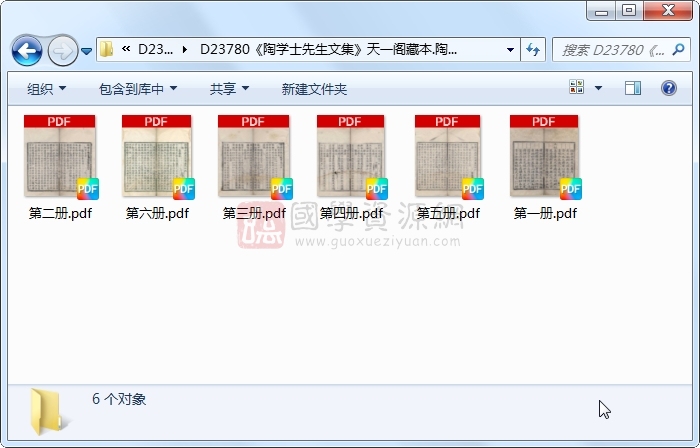 《陶学士先生文集》陶安撰、张祐校编.刻本.6册 古籍网 第1张