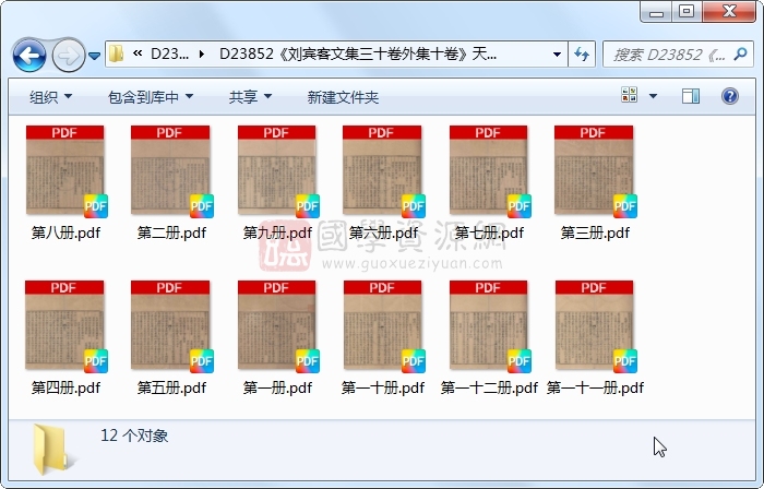 《刘宾客文集三十卷外集十卷》刘禹锡.刻本.12册 古籍网 第1张