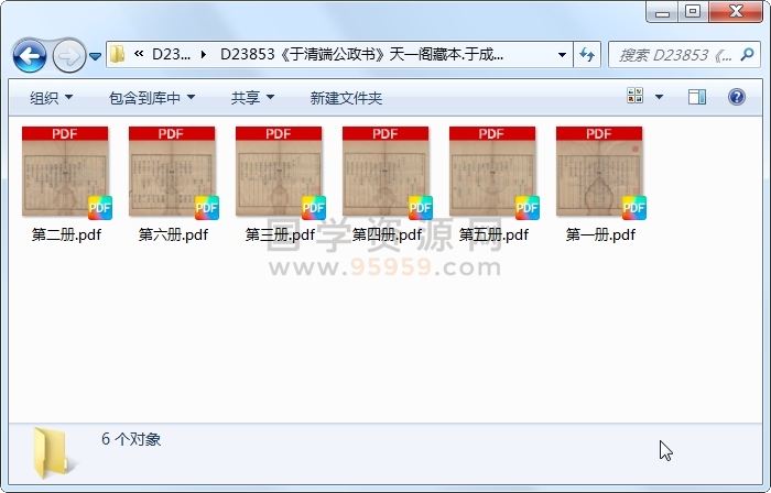 《于清端公政书》于成龙.刻本.6册 古籍网 第1张