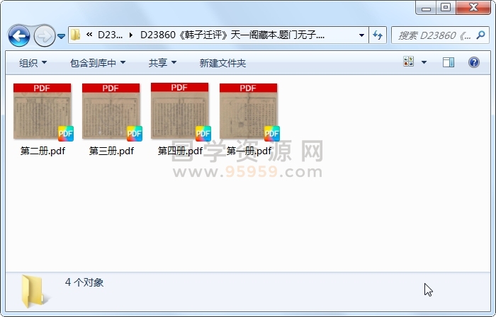 《韩子迁评》题门无子.刻本.4册 古籍网 第1张