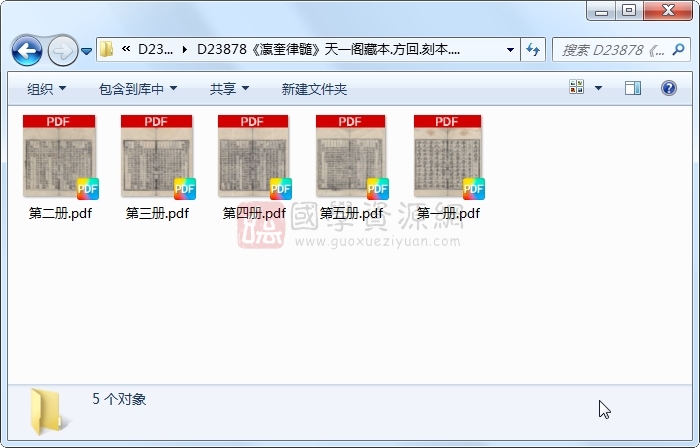 《瀛奎律髓》方回.刻本.5册 古籍网 第1张