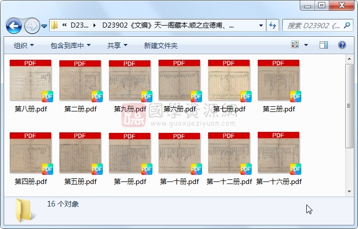 《文编》顺之应德甫、批姜宝.刻本.16册 古籍网 第1张