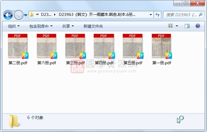 《韩文》韩愈.刻本.6册 古籍网 第1张