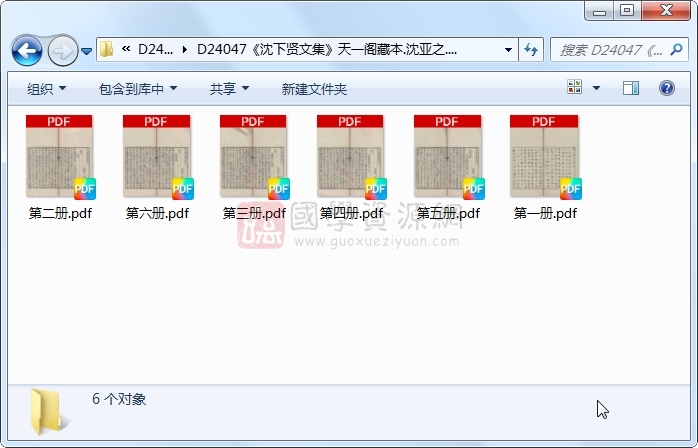 《沈下贤文集》沈亚之..6册 古籍网 第1张