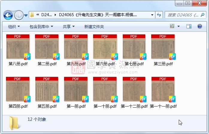 《升奄先生文集》杨慎.刻本.12册 古籍网 第1张-国学资源网 《升奄先生文集》杨慎.刻本.12册 古籍网 第1张