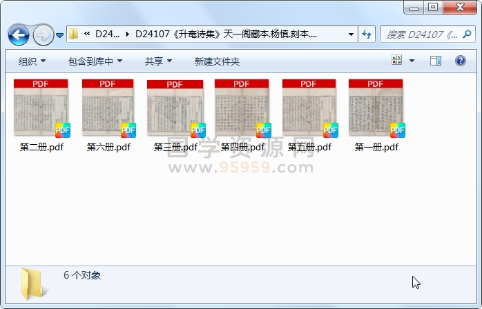 《升奄诗集》杨慎.刻本.6册 古籍网 第1张