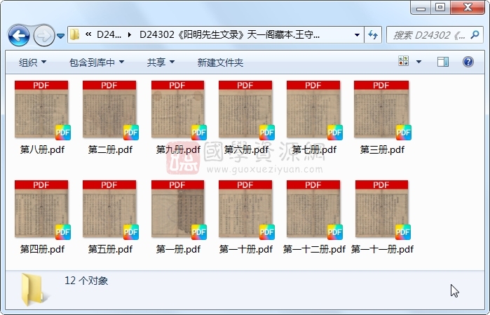 《阳明先生文录》王守仁.刻本.12册 古籍网 第1张