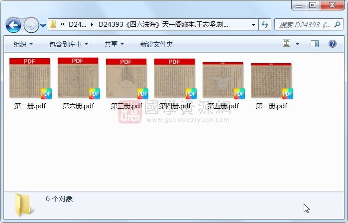 《四六法海》王志坚.刻本.6册 古籍网 第1张