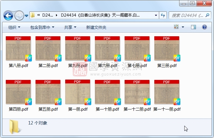 《白香山诗长庆集》白居易、汪立名、陈振孙.刻本.12册 古籍网 第1张