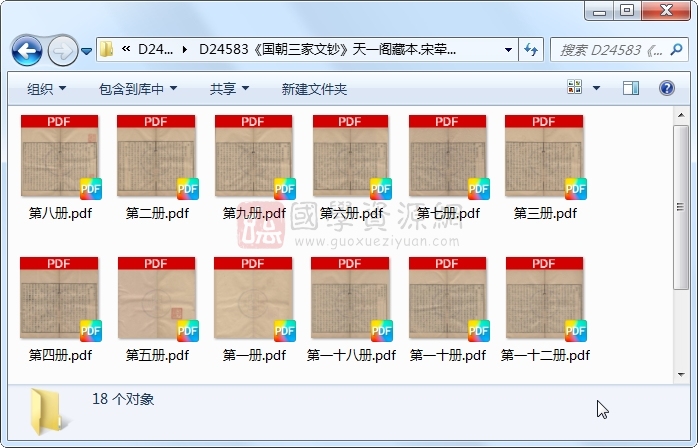 《国朝三家文钞》宋荦、许汝霖.刻本.18册 古籍网 第1张