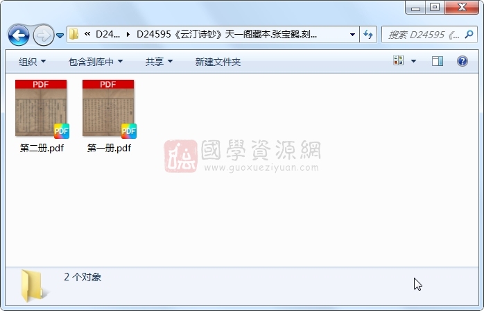 《云汀诗钞》张宝鹤.刻本.2册 古籍网 第1张