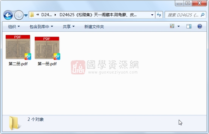 《松陵集》陆龟蒙、皮日休等.刻本.2册 古籍网 第1张-国学资源网 《松陵集》陆龟蒙、皮日休等.刻本.2册 古籍网 第1张