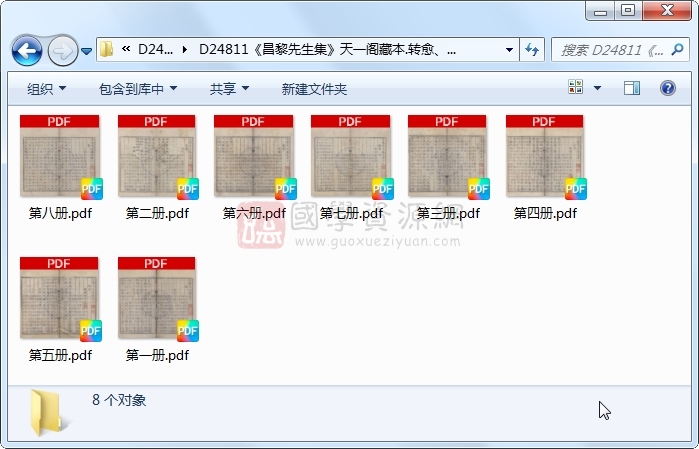 《昌黎先生集》转愈、廖莹中.刻本.8册 古籍网 第1张