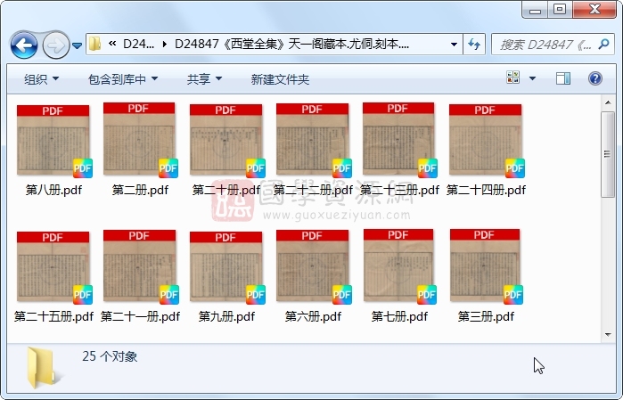 《西堂全集》尤侗.刻本.25册 古籍网 第1张