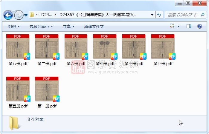 《吕祖编年诗集》题火西月.刻本.8册 古籍网 第1张