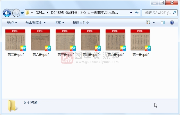 《闵刻书十种》闵元衢.刻本.6册 古籍网 第1张