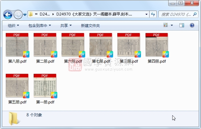《大家文选》薛甲.刻本.8册 古籍网 第1张-国学资源网 《大家文选》薛甲.刻本.8册 古籍网 第1张