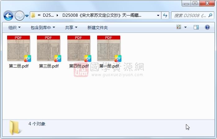 《宋大家苏文定公文抄》苏辙、茅坤.刻本.4册 古籍网 第1张