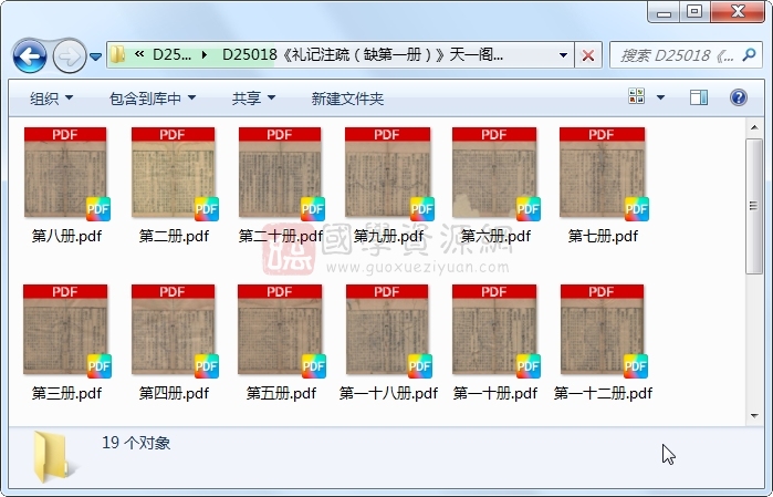 《礼记注疏》郑玄注发、孔颖达疏、陆德明音义.刻本.19册 古籍网 第1张