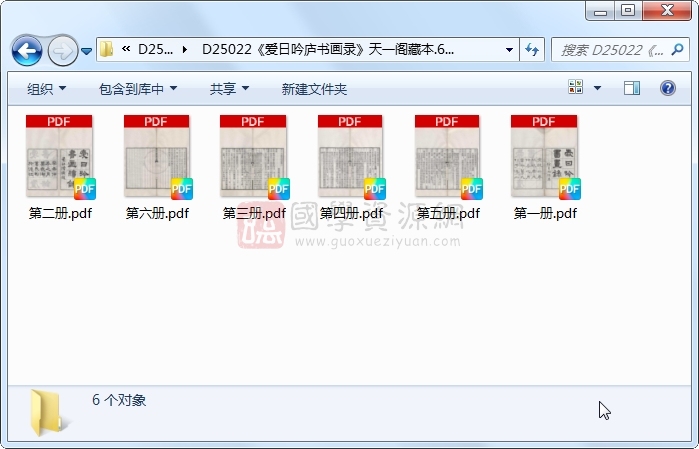 《爱日吟庐书画录》..6册 古籍网 第1张