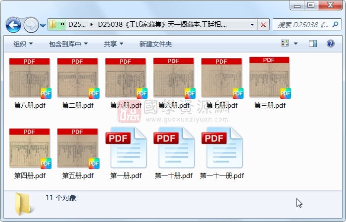 《王氏家藏集》王廷相.刻本.11册 古籍网 第1张