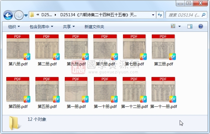 《六朝诗集二十四种五十五卷》薛应旂.刻本.12册 古籍网 第1张