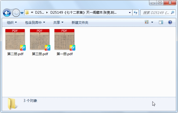 七十二家集》张爕.刻本.3册-国学资源网