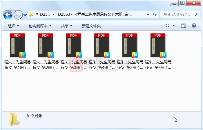 《程朱二先生周易传义》六册.[宋]程颐.朱熹撰.元至元二年碧弯书堂刻本 易学相关 第1张