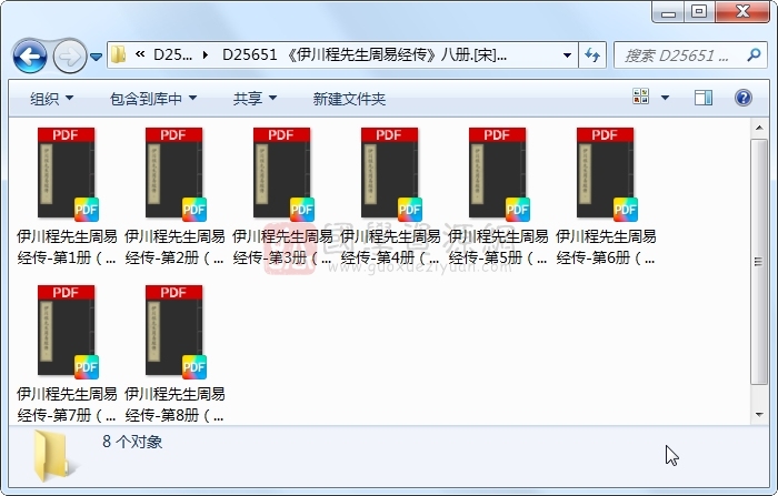 《伊川程先生周易经传》八册.[宋]程颐撰.元刻本 易学相关 第1张