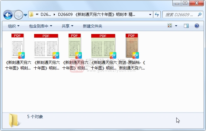 《新刻通天窍六十年图》明刻本 精修 古籍网 第1张-国学资源网 《新刻通天窍六十年图》明刻本 精修 古籍网 第1张