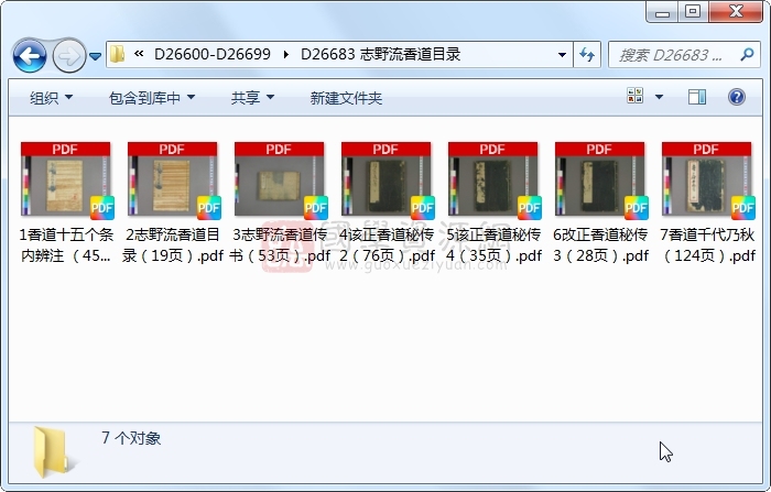 志野流香道目录 易学相关 第1张