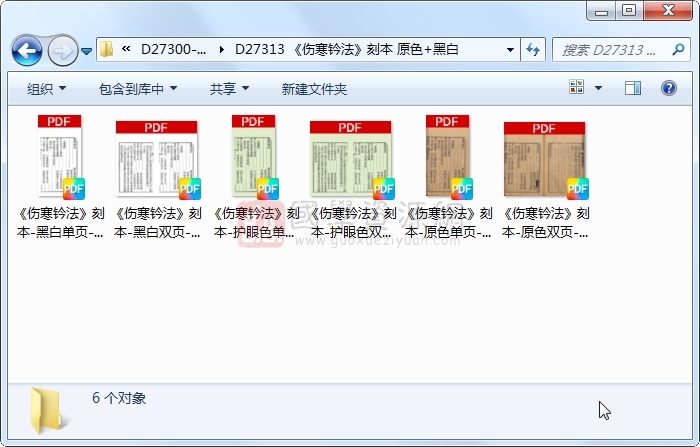 《伤寒钤法》刻本 原色+黑白 中医书籍 第1张